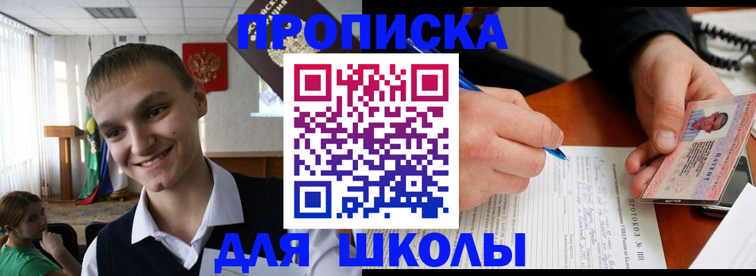 временная регистрация 2025 в Мариинске