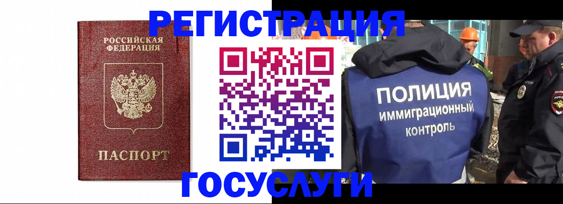 прописка для военкомата в Мариинске