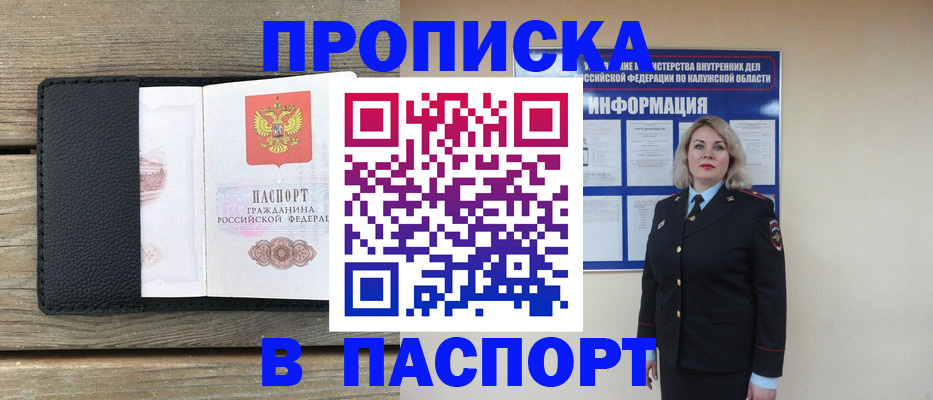 миграционный учет в Мариинске