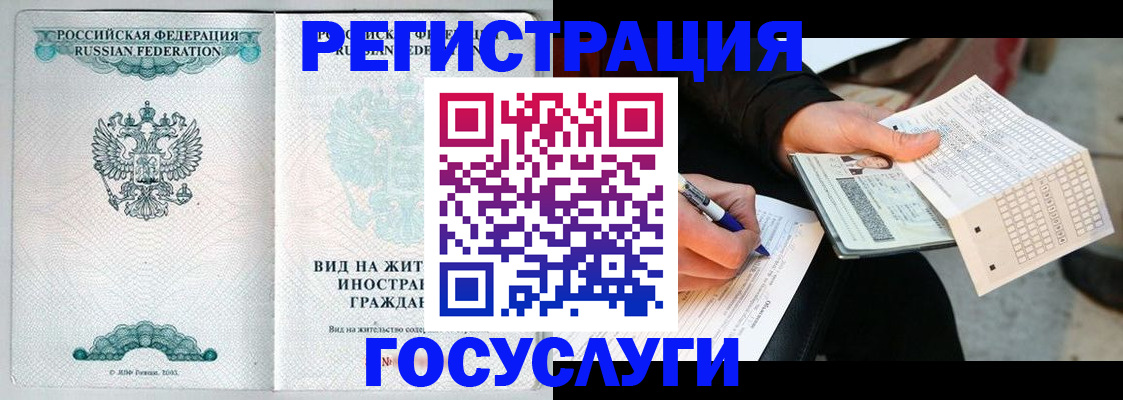 временная регистрация купить в Мариинске