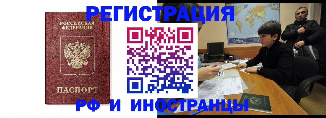 временная регистрация законно в Мариинске